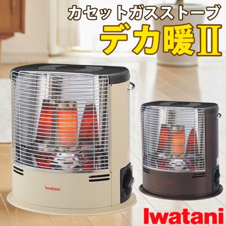 岩谷産業 デカ暖2 カセットガスストーブ CB-STV-DKD2 ダークブラウン