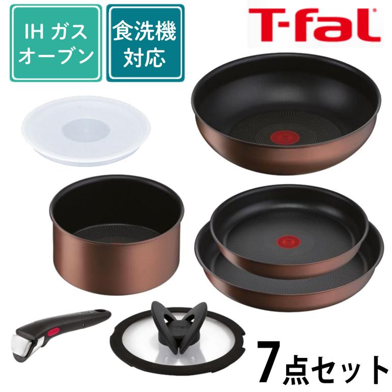 ティファール フライパン 7点セット インジニオ・ネオ IHモカ セット7 L78791 直火対応 IH対応