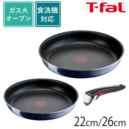 ティファール フライパン 3点セット インジニオ ネオ ロイヤルブルー インテンス L43795 ガス火専用