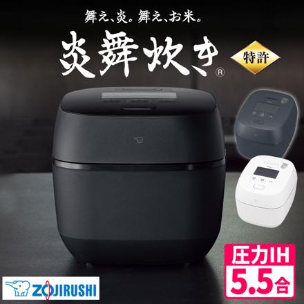正規販売店 象印 炊飯器 5.5合炊き 圧力IH炊飯ジャー 炎舞炊き NX-AA10-WZ 白