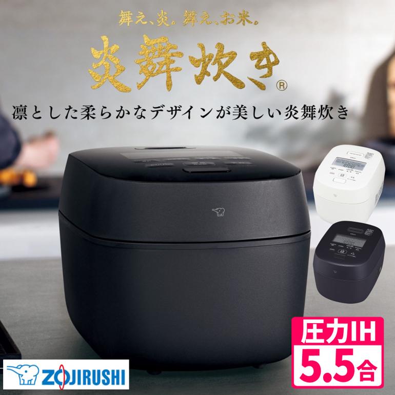 象印 炊飯器 5.5合炊き 圧力IH炊飯ジャー 炎舞炊き NW-NB10-WA ホワイト