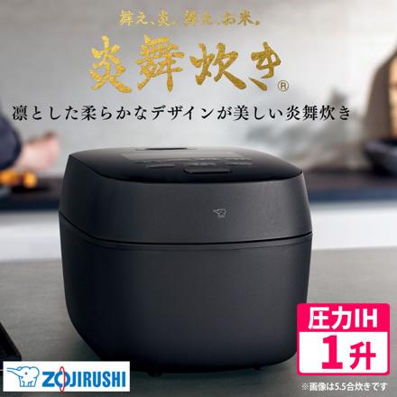 象印 炊飯器 1升炊き 圧力IH炊飯ジャー 炎舞炊き NW-NB18-BZ スレートブラック
