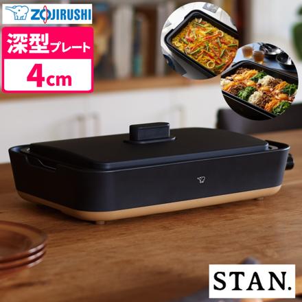 正規販売店 象印 ホットプレート STAN. 深型プレート EA-FA10-BA ブラック