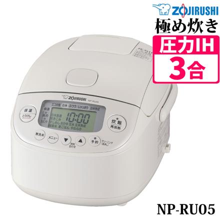 象印マホービン 炊飯器 3合炊き 圧力IH 炊飯ジャー 極め炊き NP-RU05-WA ホワイト