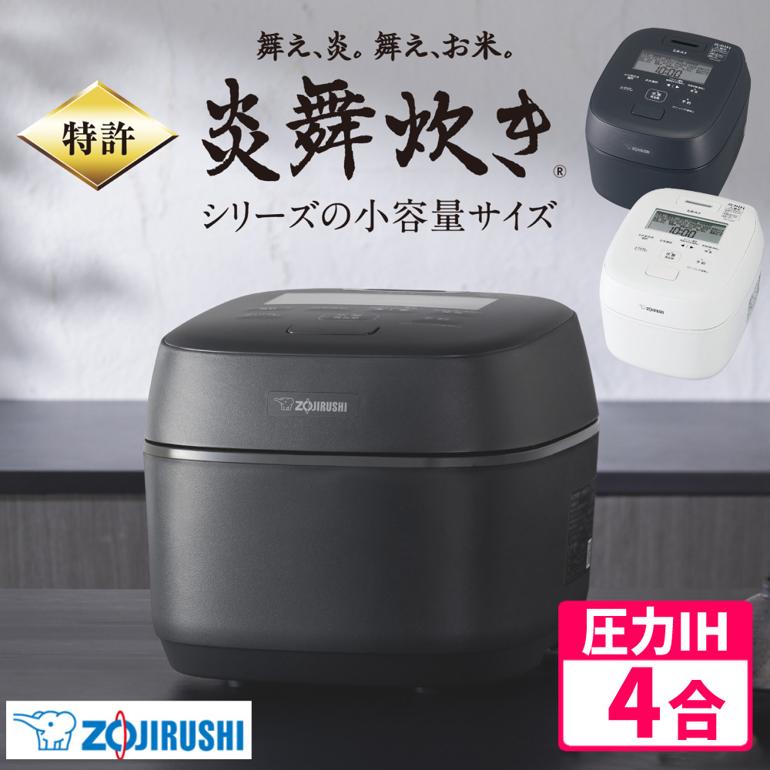正規販売店 象印マホービン 炊飯器 4合炊き 小容量 圧力IH炊飯ジャー 炎舞炊き NW-UU07-WZ 白