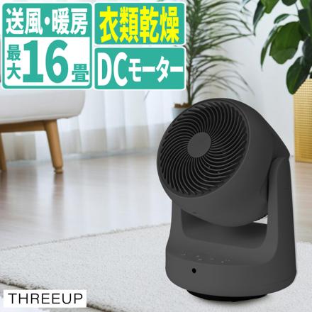 スリーアップ サーキュレーター DCモーター 衣類乾燥機能付き HEAT&COOL グレー HC-T2610