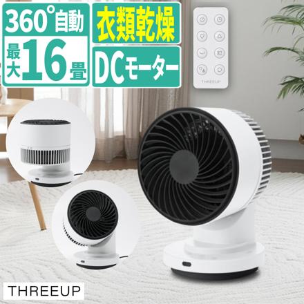 スリーアップ サーキュレーター DCモーター 3Dスイング 衣類乾燥機能付き HEAT&COOL ホワイト HC-T2611