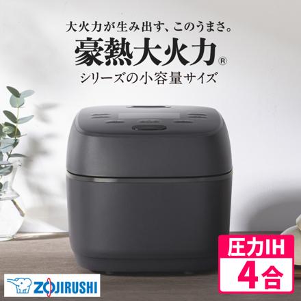 象印マホービン 4合炊き 小容量 圧力IH炊飯ジャー 豪熱大火力 NW-MC07-BZ スレートブラック