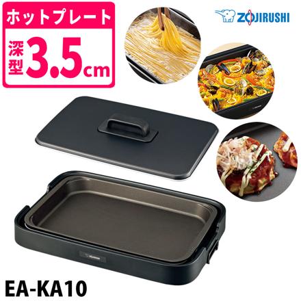象印マホービン ホットプレート 1枚プレート やきやき EA-KA10-BA ブラック