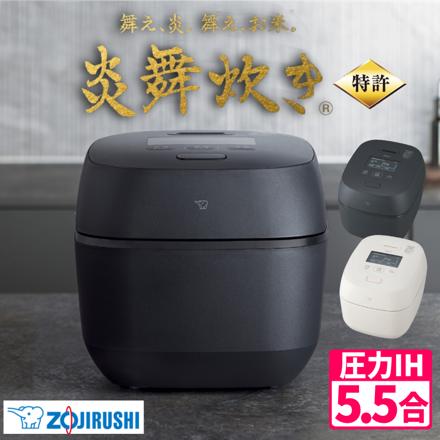正規販売店 象印 炊飯器 5.5合炊き 圧力IH炊飯ジャー 炎舞炊き NX-AB10-BZ 黒