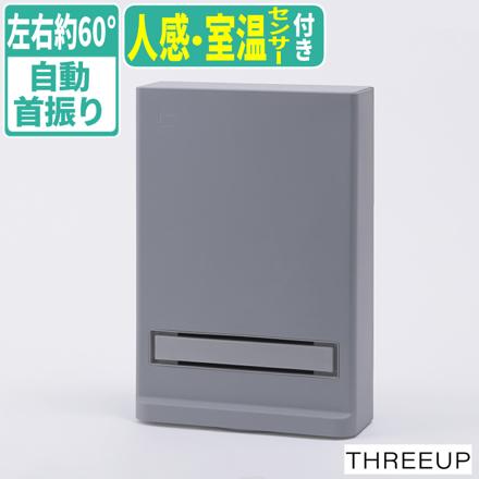 スリーアップ THREEUP セラミックヒーター グレー 大風量 人感センサー 室温センサー 自動首振り 1200W CH-T2692GY