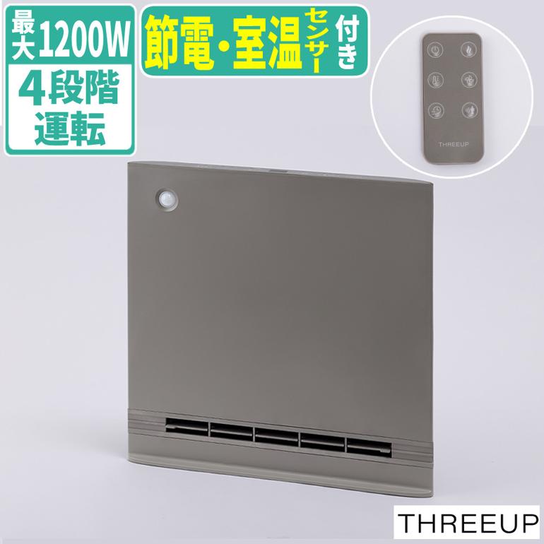 スリーアップ THREEUP パネルセラミックヒーター スマートスリムヒート 節電センサー 省エネ 1200W CH-T2696CG