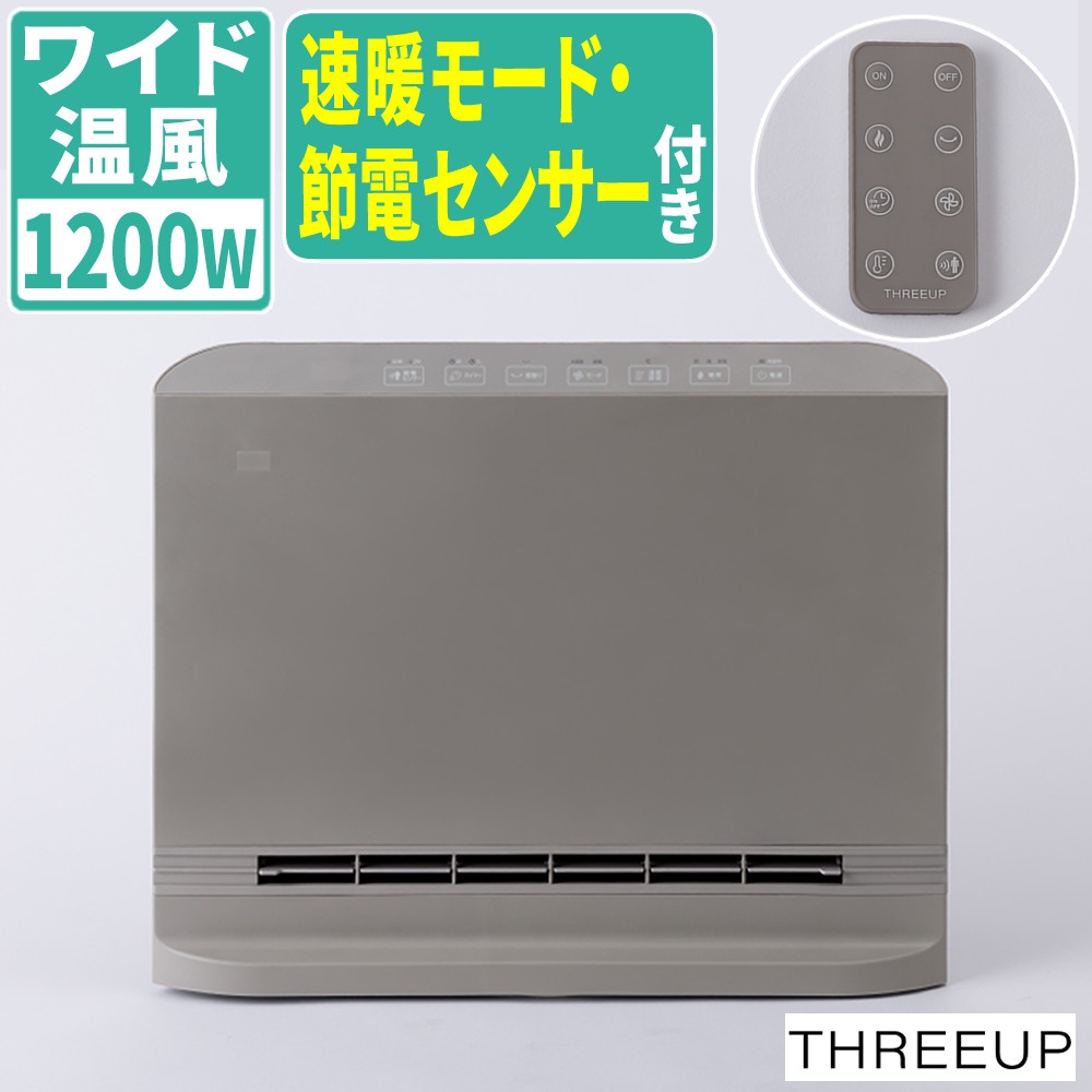 スリーアップ THREEUP パネルセラミックヒーター スマートスリムヒート スイング 1200W 自動首振り 人感センサー 速暖 CH-T2695