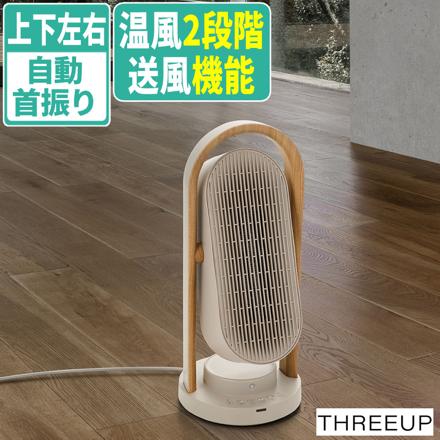 スリーアップ THREEUP セラミックヒーター WOOD STYLE 1200W 人感センサー 自動首振り CH-T2416