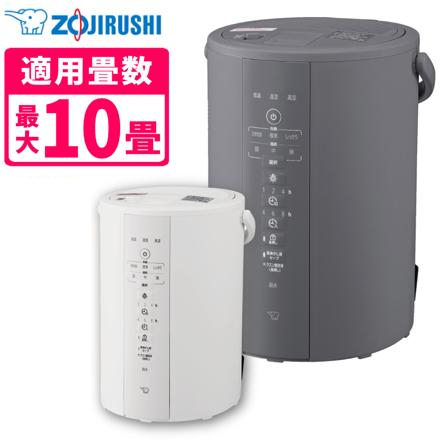 象印 加湿器 スチーム式 3.0L EE-DF35 HA グレー