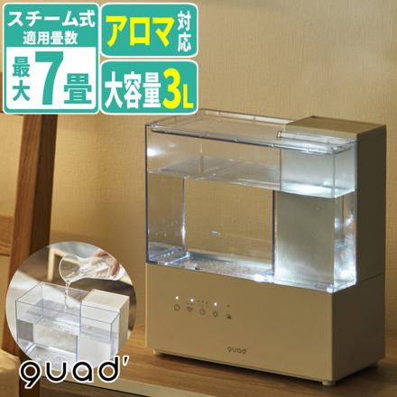 QUADS スチーム式 加湿器 エルモイスト クリア QS562IV アイボリー