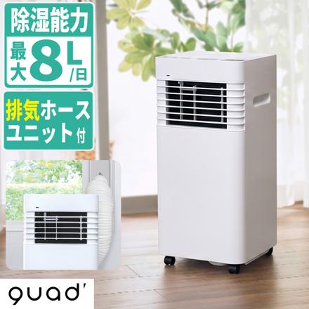QUADS コンパクト ポータブルエアコン QS672WH ホワイト