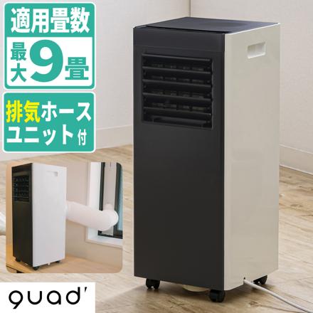 QUADS オートルーバー付ポータブルエアコン QS618WB ホワイト