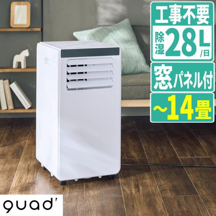QUADS オートルーバー付 パワフルポータブルエアコン QS674 ホワイト