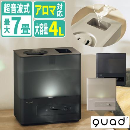 QUADS 上部給水式超音波加湿器 ERU MOIST エルモイスト QS640 グレージュ