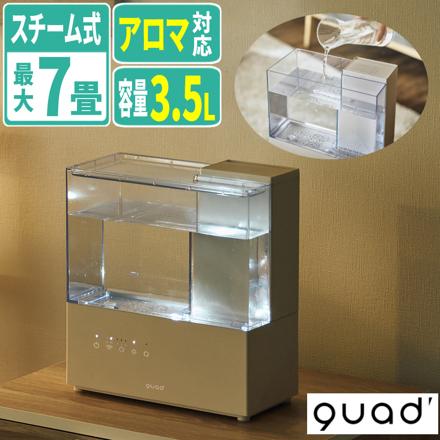 QUADS 上部給水式スチーム加湿器 ERU MOIST CLEAR エルモイストクリア QS662GB グレージュ