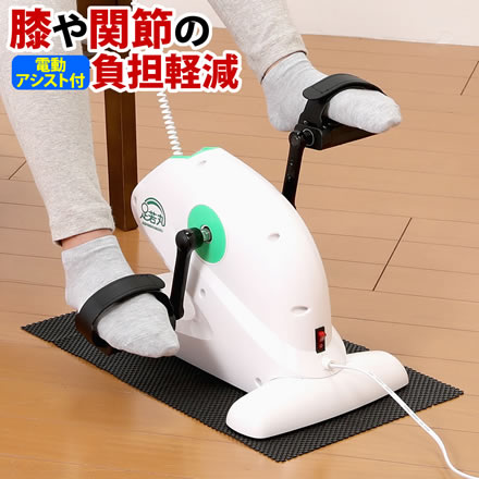 ブランディングジャパン 足若丸 電動サイクルマシン ルームサイクル