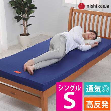 西川 マットレス エニーマット 丸巻き ブルー S 高反発 通気性 軽量 シングル 97X195X7cm