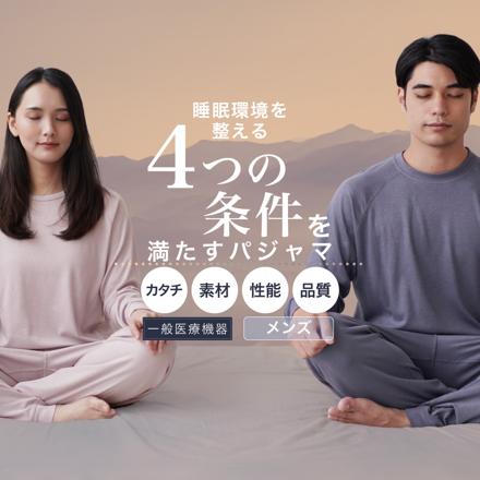 ロマンス小杉 リカバリーパジャマ Renew Sleep メンズ 6978-1001 チャコール Mサイズ