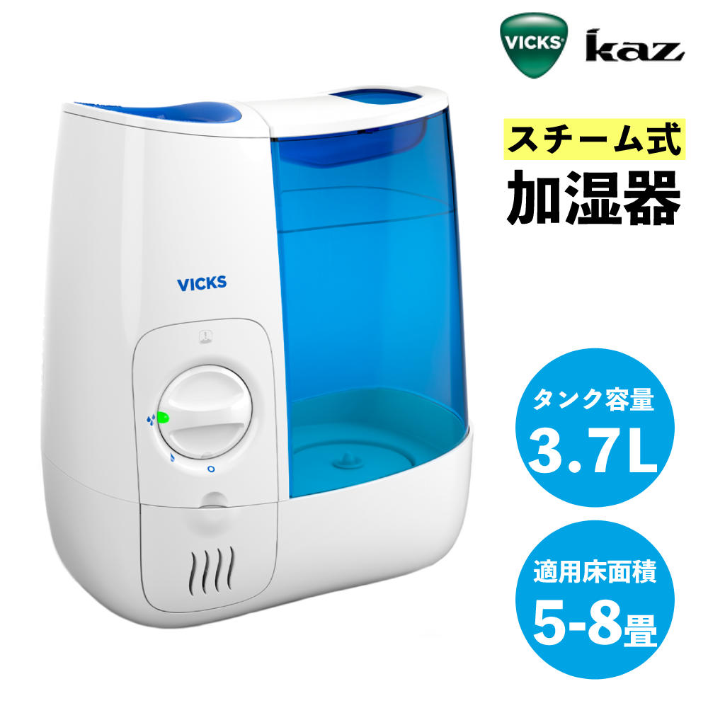 VICKS ヴィックス スチーム式加湿器 VWM845JA