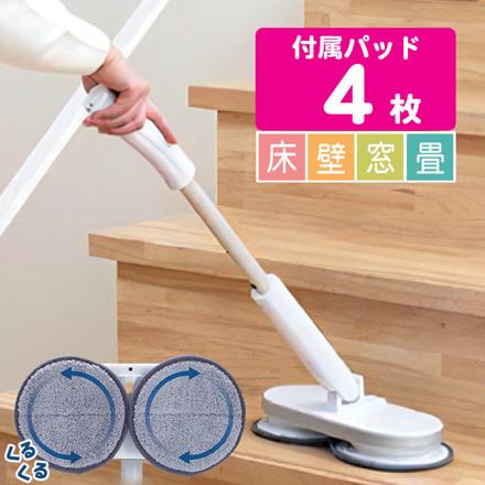 CCP 電動回転モップ Neo+ ネオプラス TZJ-MA221-WH