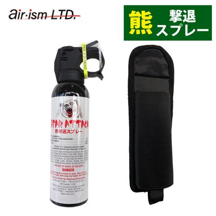 エアーイズム クマ撃退スプレー ベアアタック BEAR ATTACK ホルダーケース付き