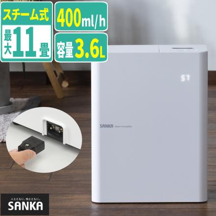 サンカ スチーム式加湿器 SSH-4000WH ホワイト