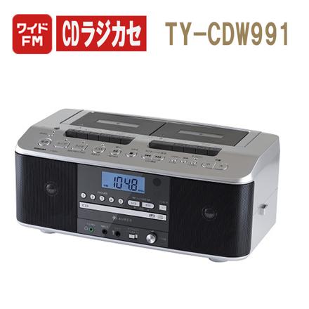 東芝 TOSHIBA CDラジカセ TY-CDW991(S) シルバー ラジカセ