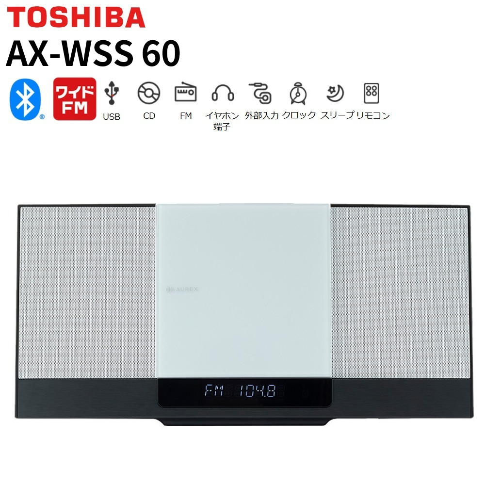 東芝 TOSHIBA ミニコンポ AX-WSS60 ホワイト スリムサウンドシステム