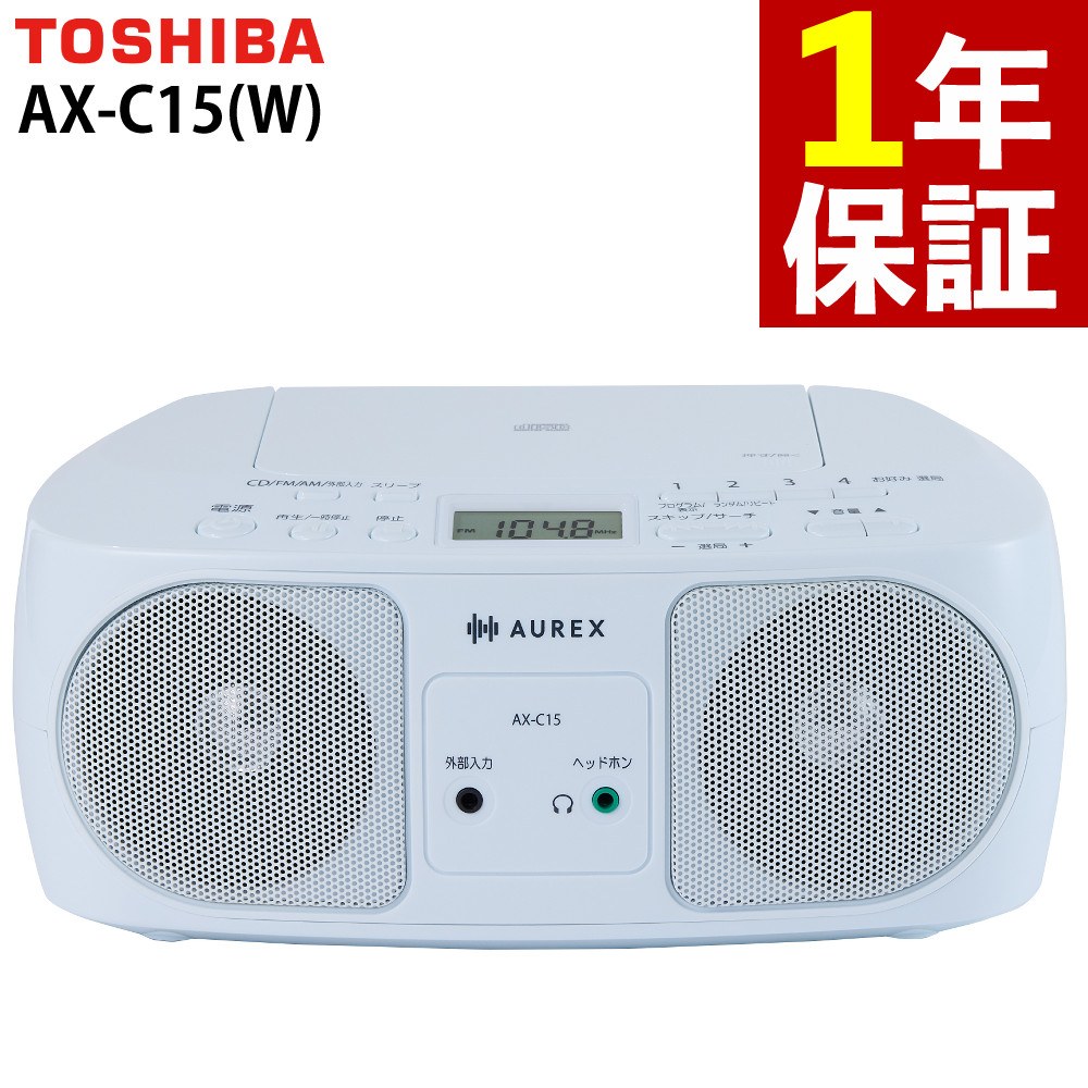 東芝 CDラジオ AX-C15（W）ホワイト TOSHIBA