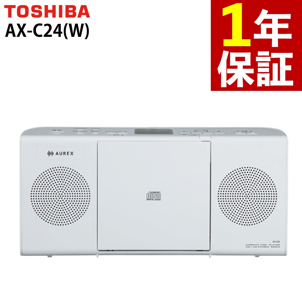東芝 CDラジオ AX-C24（W）ホワイト ワイドFM対応 スリム コンパクト TOSHIBA 【TY-C24後継品】