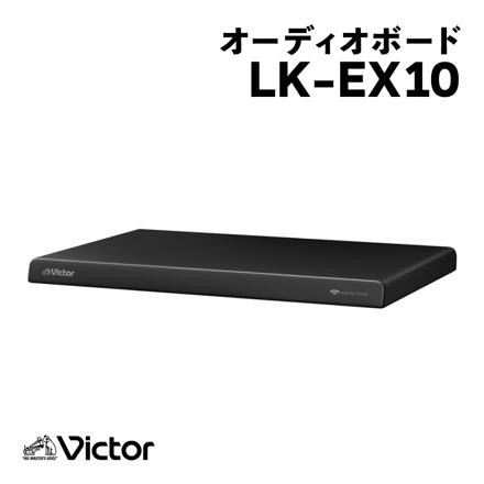 JVC Victor ビクター オーディオボード WOOD CONE EX-D6/EX-D7専用 振動対策 制振 LK-EX10