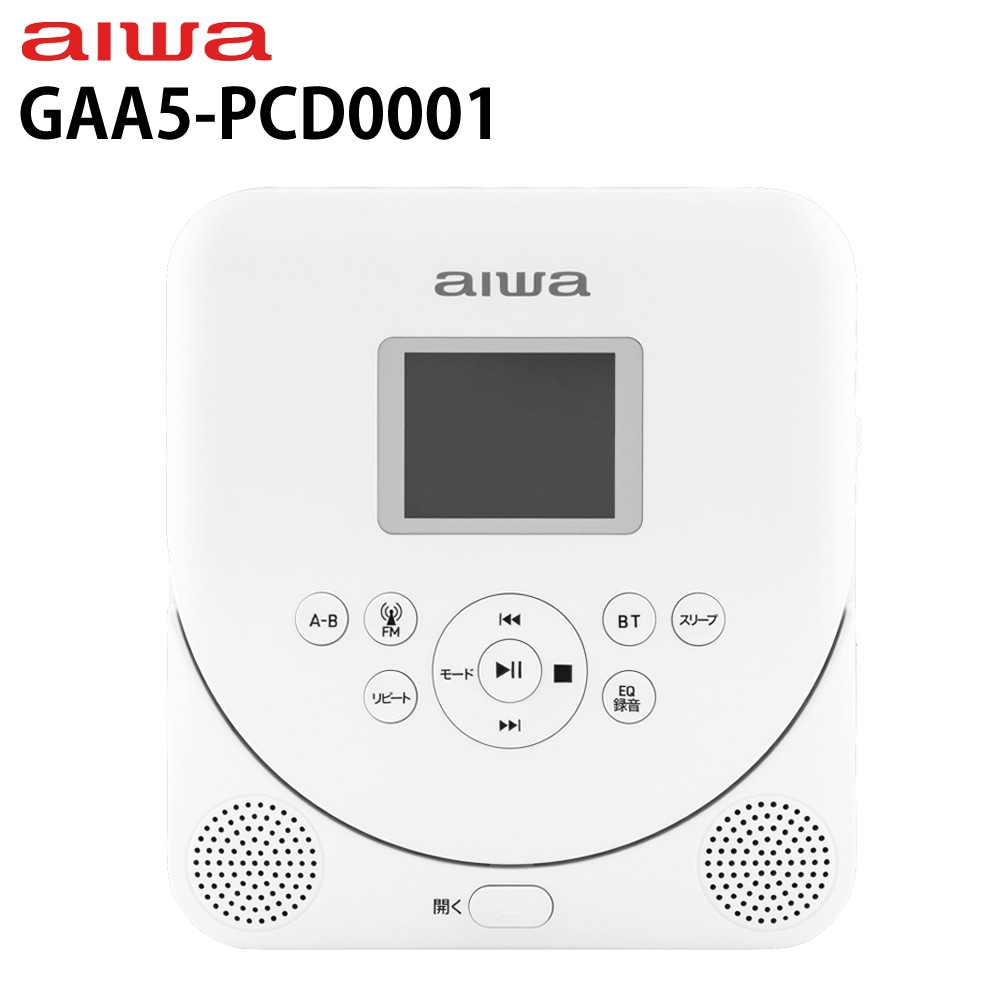 aiwa ポータブル CDプレーヤー GAA5-PCD0001 スピーカー内蔵