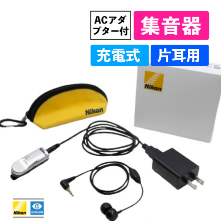 ニコン・エシロール NHE-02C クリップ・ミニ チャージ