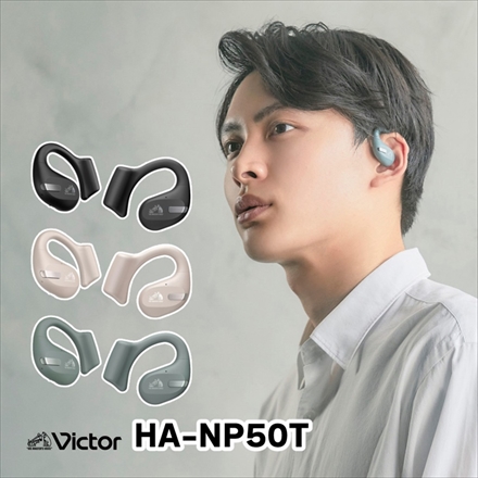 Victor イヤホン HA-NP50T C ベージュ