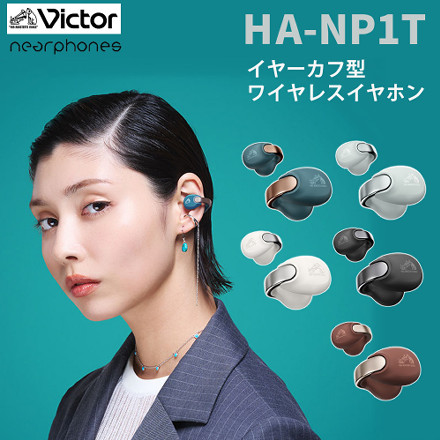 JVC Victor(ビクター) HA-NP1T アクセサリー感覚の イヤーカフ型 ワイヤレスイヤホン アイスグレー