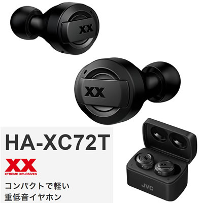 JVC ワイヤレスイヤホン HA-XC72T-B ブラック XXシリーズ ノイズキャンセリング