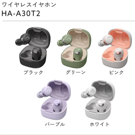 JVC Victor ビクター ワイヤレスイヤホン パープル HA-A30T2 Bluetooth ノイズキャンセリング機能搭載