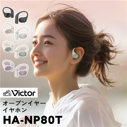 【ワイヤレスイヤホン】JVC Victor (ビクター) HA-NP80T-B (スリムブラック)