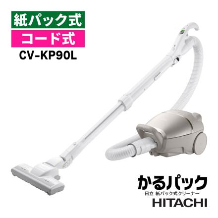 日立 掃除機 紙パック式 クリーナー かるパック ライトゴールド コード式 自走機能 日本製 CV-KP90L