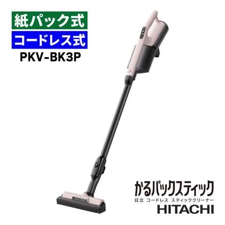 日立 掃除機 紙パック式 かるパックスティック スティッククリーナー コードレス ベージュ 日本製 PKV-BK3P