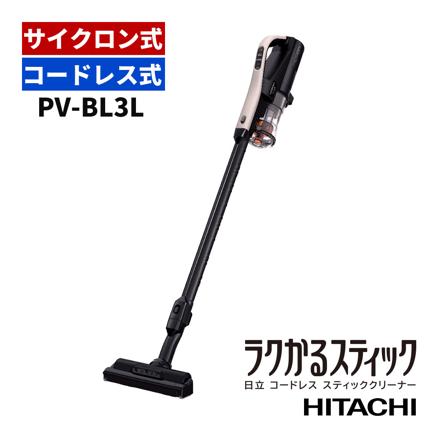 日立 掃除機 ラクかるスティック PV-BL3L(C) ベージュ コードレス スティッククリーナー