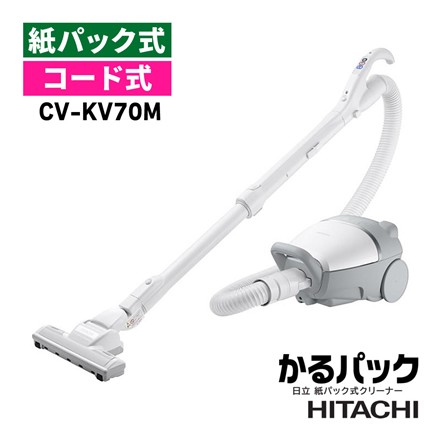 【掃除機】日立 CV-KV70M ホワイト（W） かるパック 紙パック式