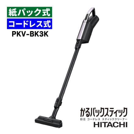 日立 掃除機 紙パック式 かるパックスティック スティッククリーナー コードレス ライトラベンダー 日本製 PKV-BK3K