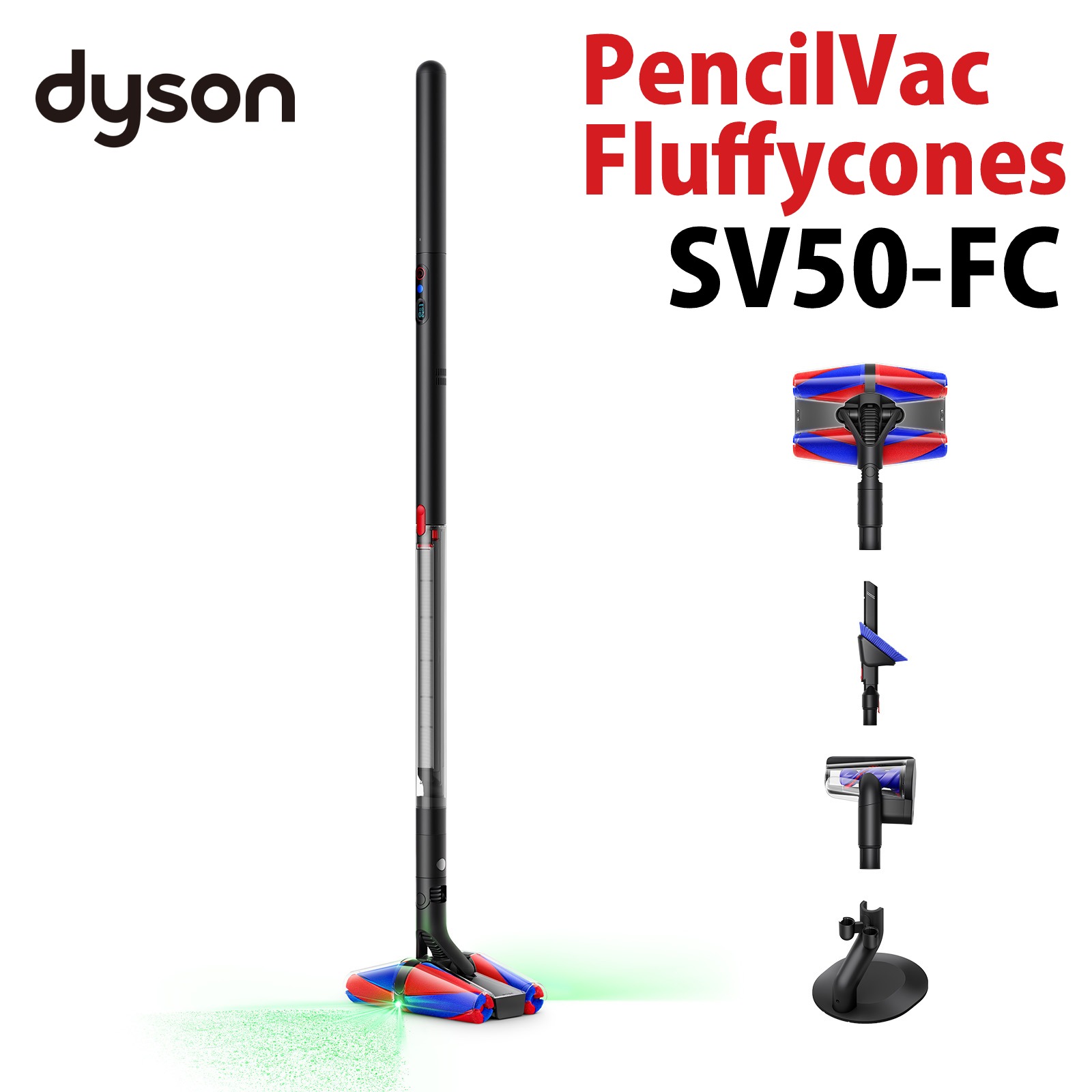 【メーカー正規品】ダイソン コードレススティッククリーナー Dyson PencilVac Fluffycones SV50-FC